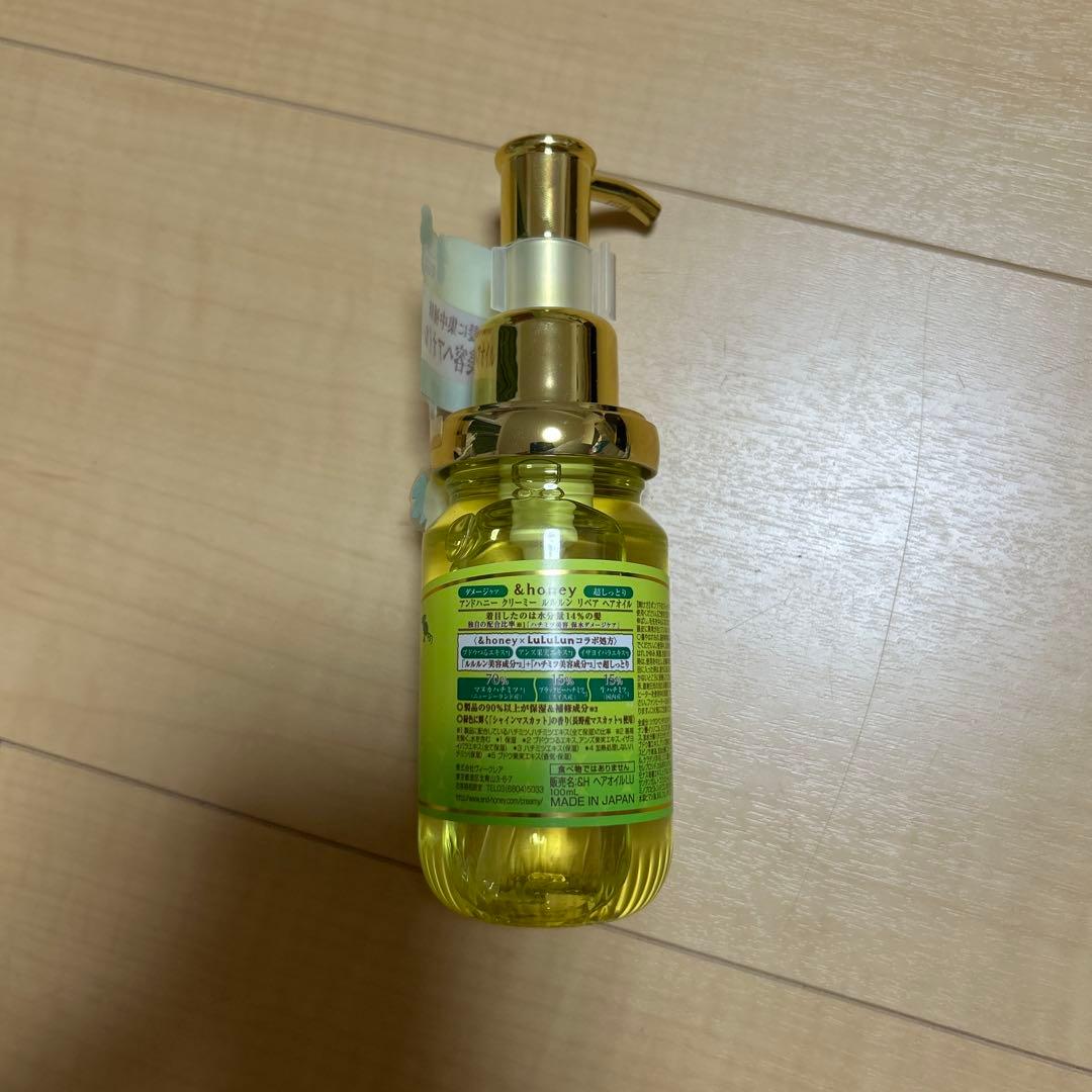 【なごみん】&honey クリーミー ヘアオイル マスカット