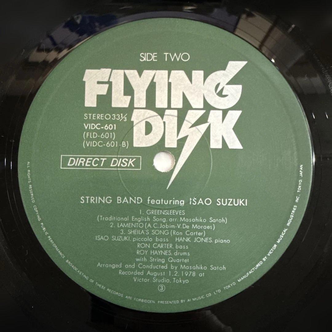 【LP】STRING BAND featuring ISAO SUZUKI