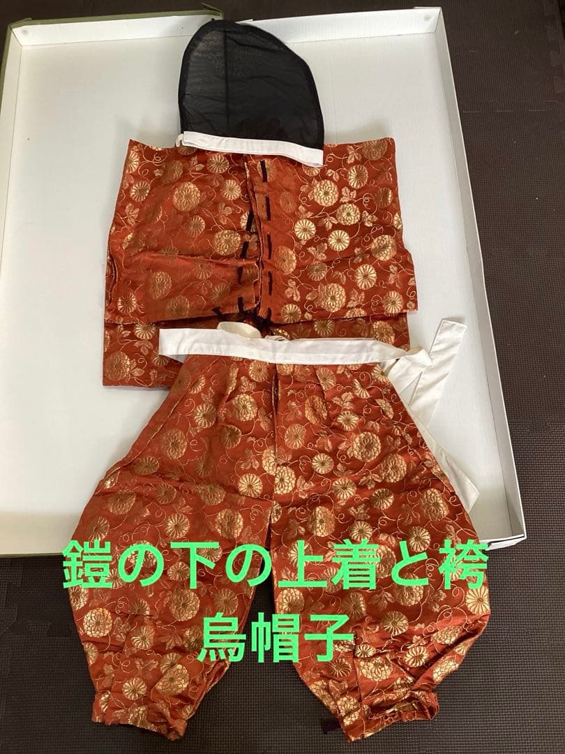 源義家　産衣之鎧