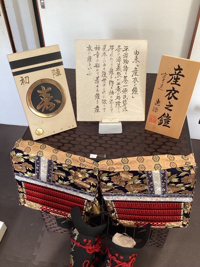 源義家　産衣之鎧