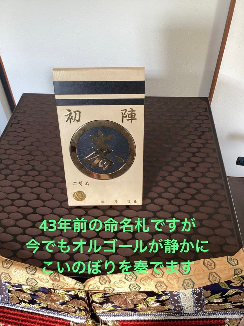 源義家　産衣之鎧