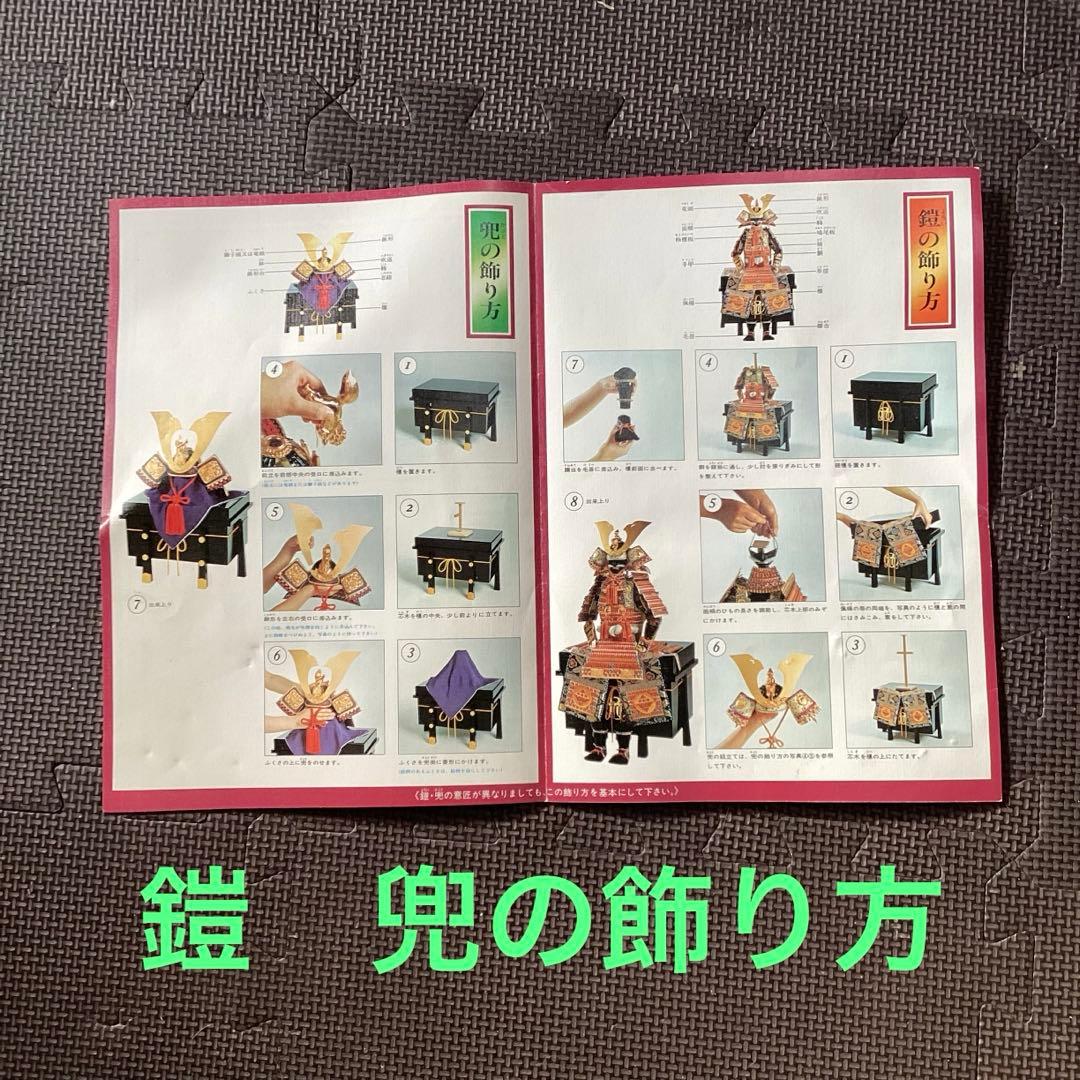 源義家　産衣之鎧