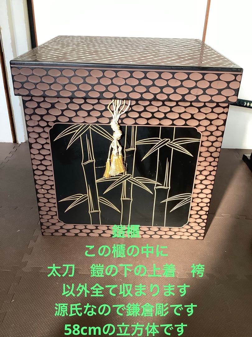 源義家　産衣之鎧