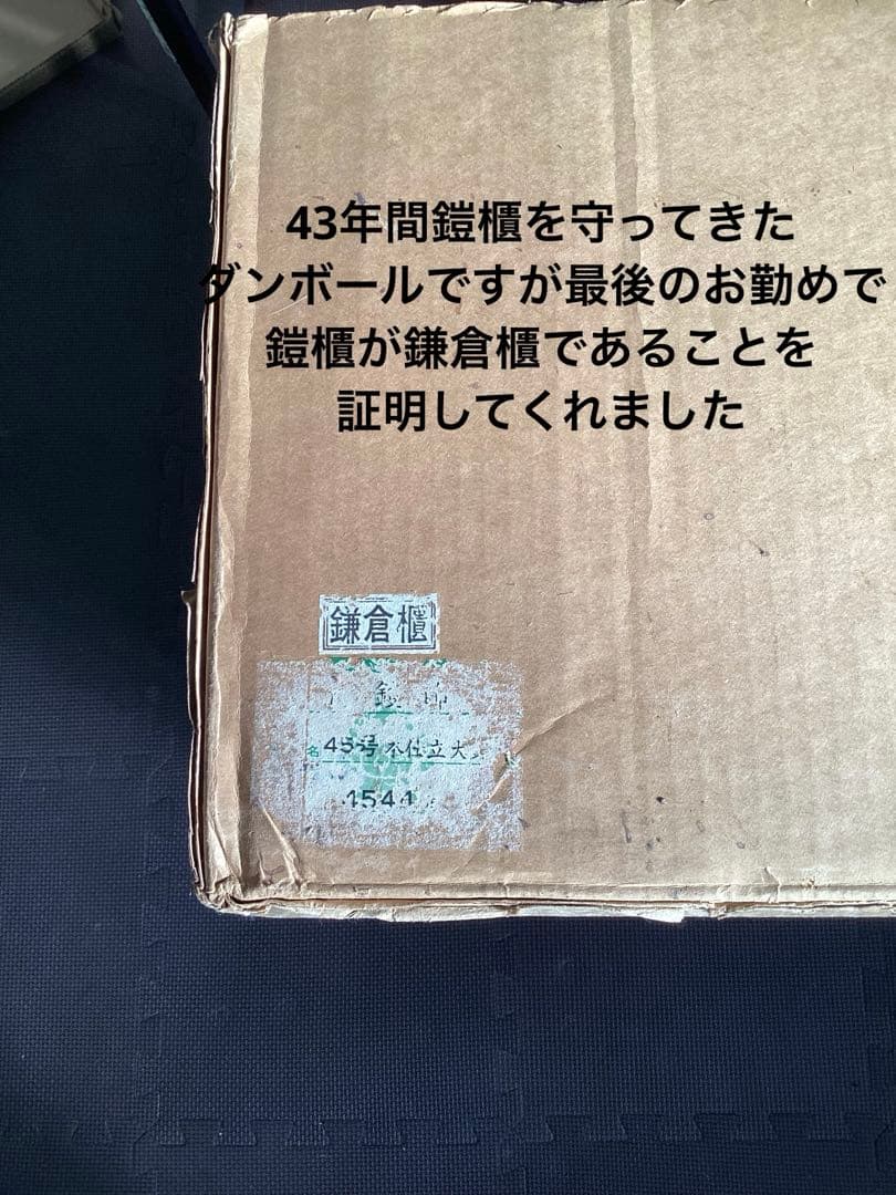 源義家　産衣之鎧
