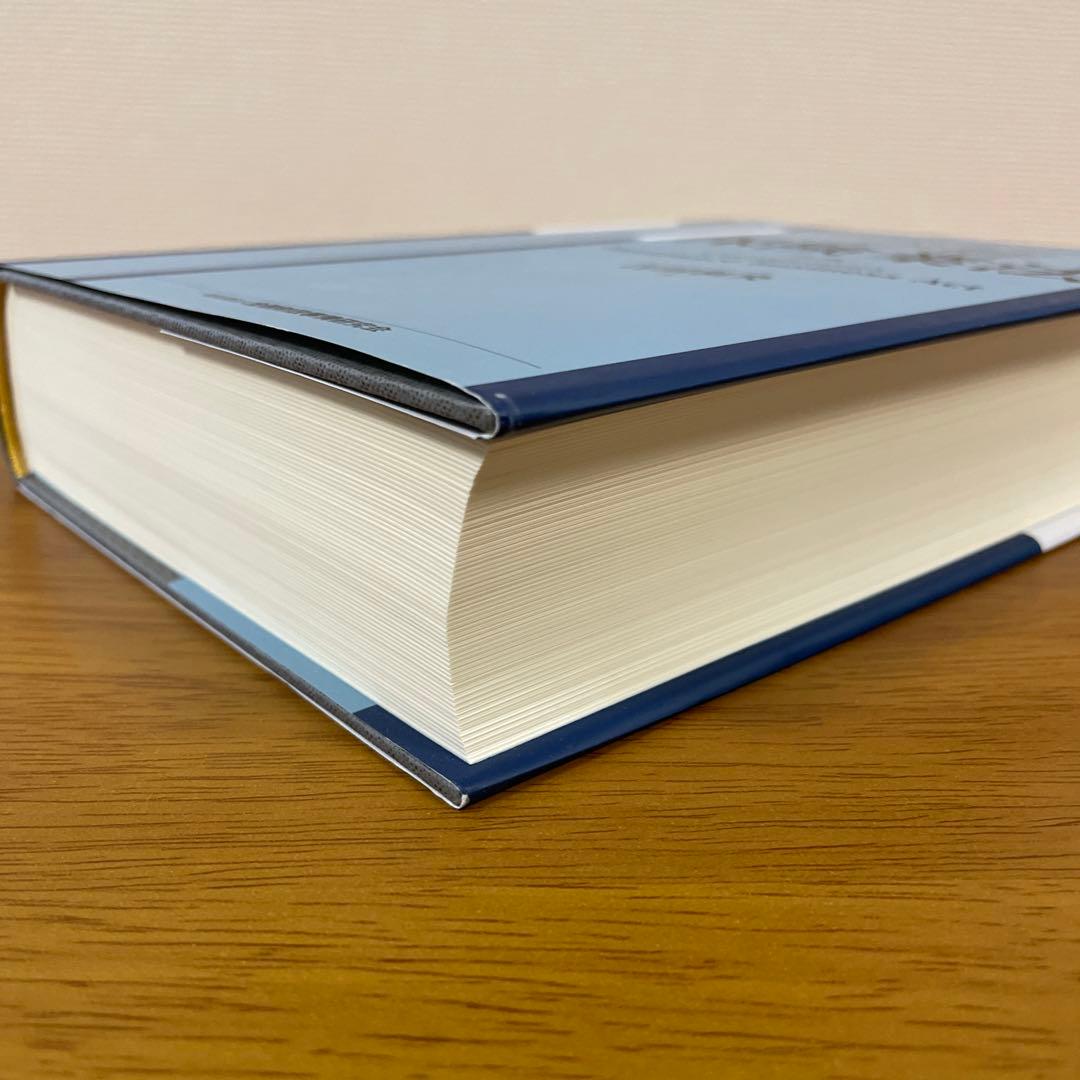 詳解保険業法 第2版　吉田和央