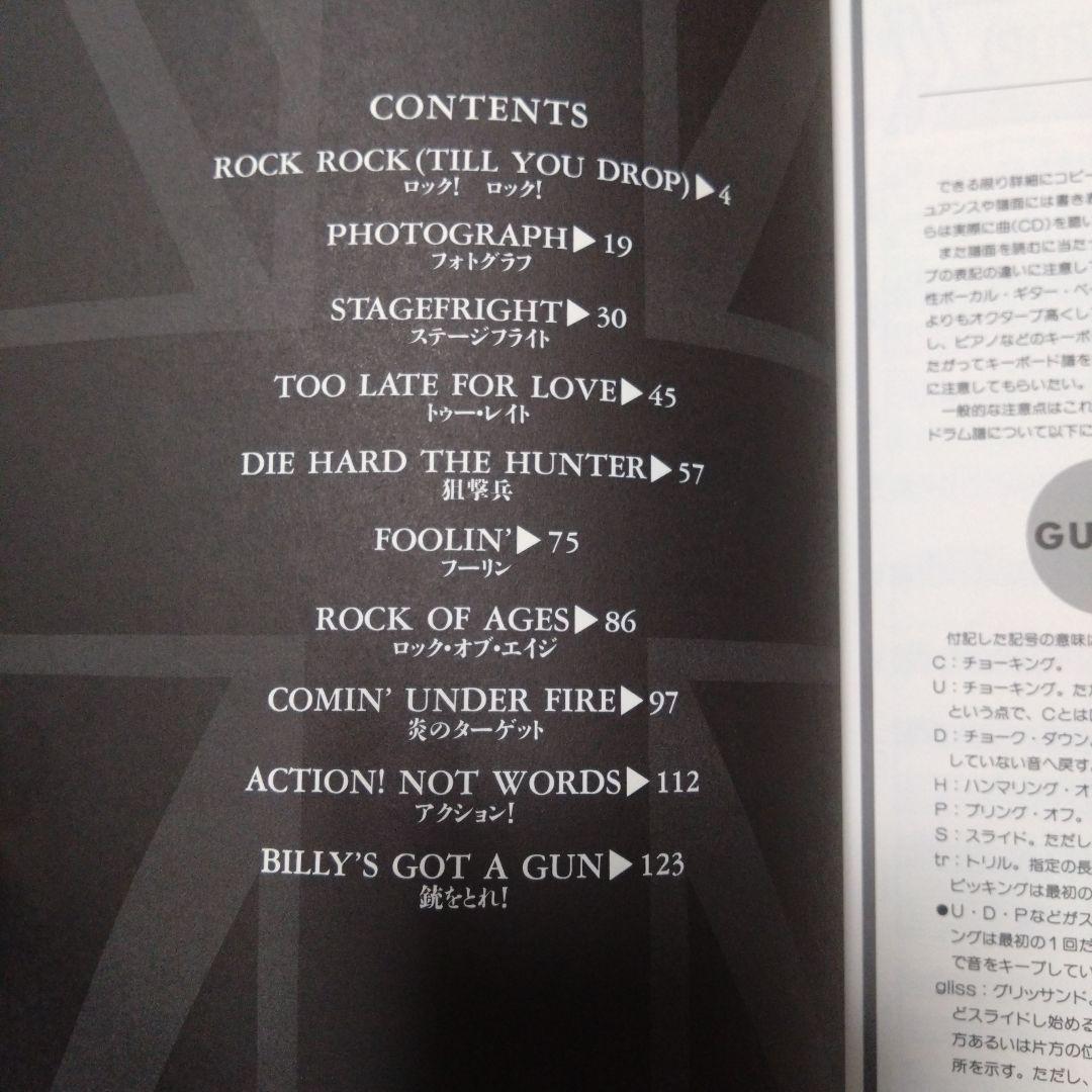 DEF LEPPARD PYROMANIA バンドスコア