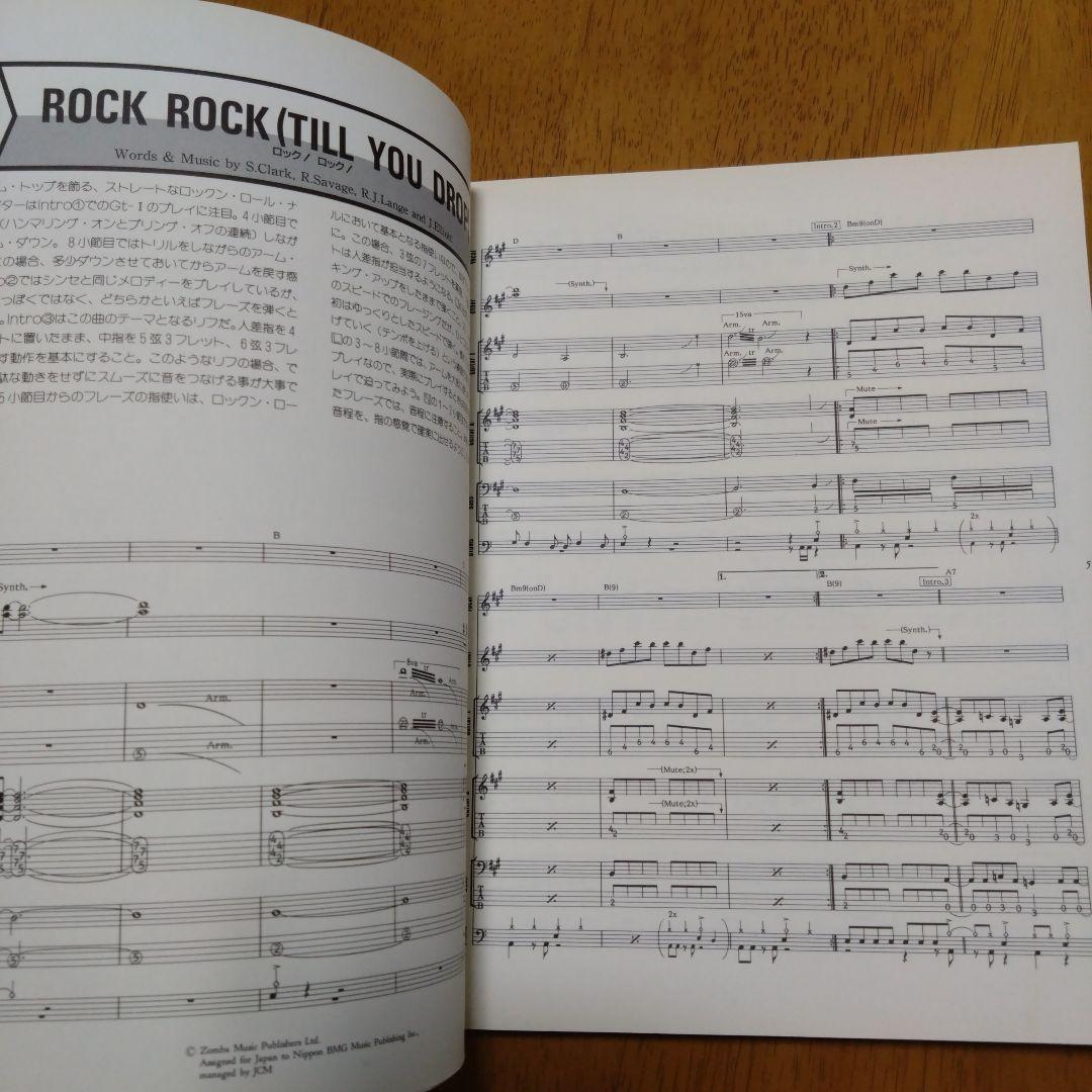 DEF LEPPARD PYROMANIA バンドスコア