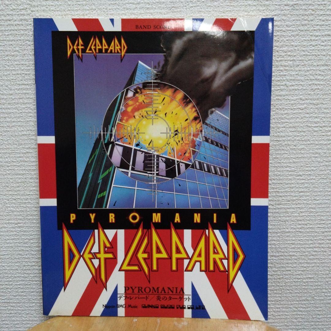DEF LEPPARD PYROMANIA バンドスコア