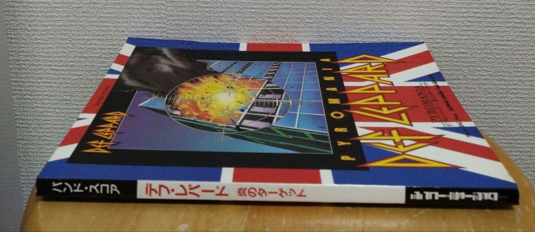 DEF LEPPARD PYROMANIA バンドスコア