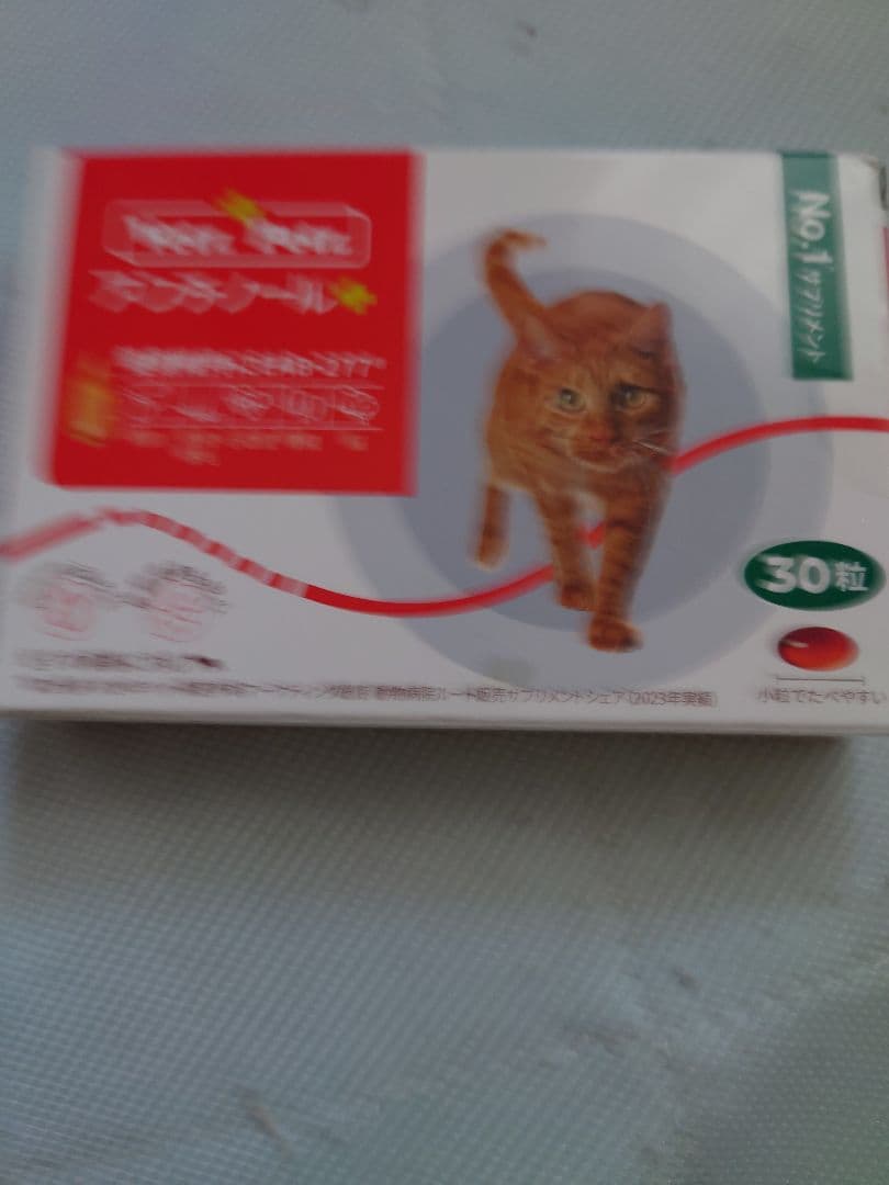 VetZ PetZ アンチノール 60粒 猫用15粒＋18粒