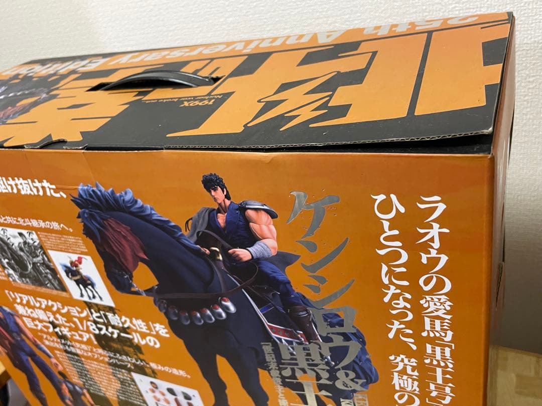 「北斗の拳」25周年記念 DVD-BOX ケンシロウ&黒王号 フィギュア付き