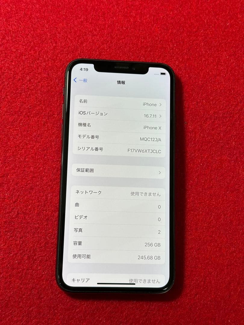 【5347】iPhone Xスペースグレイ 256GB simフリー