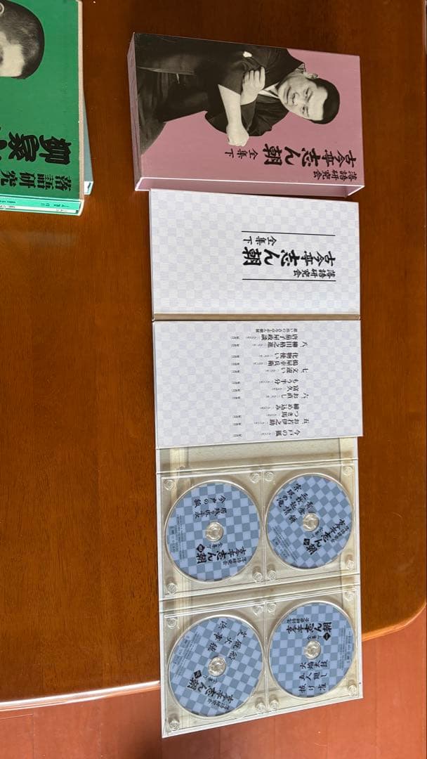 落語研究会 古今亭志ん朝 全集 上・下 + 柳家小三治全集