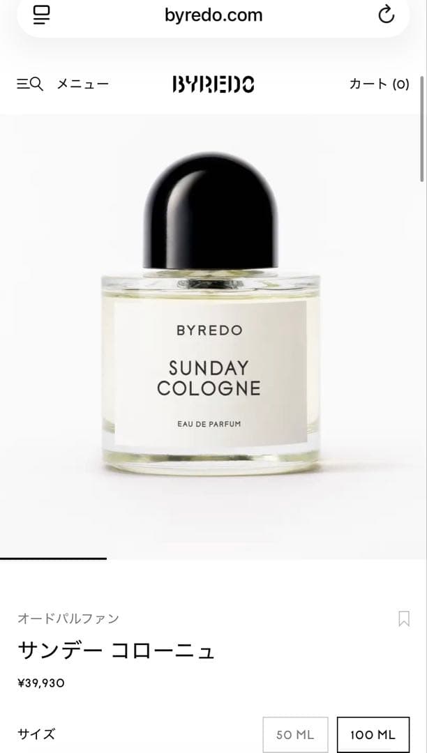 【正規品・ほぼ未使用】BYREDO バイレード／サンデーコローニュ100ml