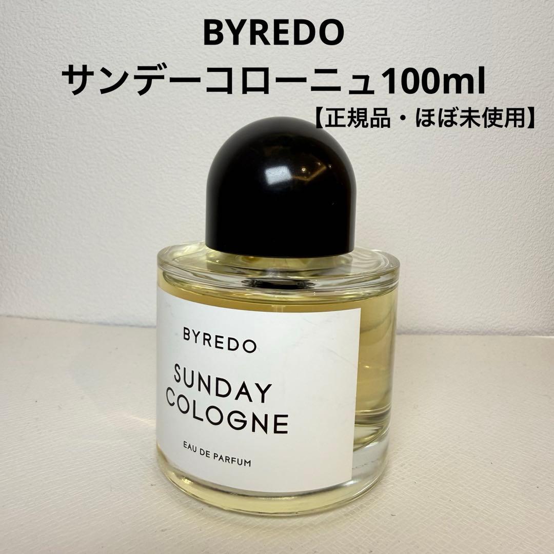 【正規品・ほぼ未使用】BYREDO バイレード／サンデーコローニュ100ml