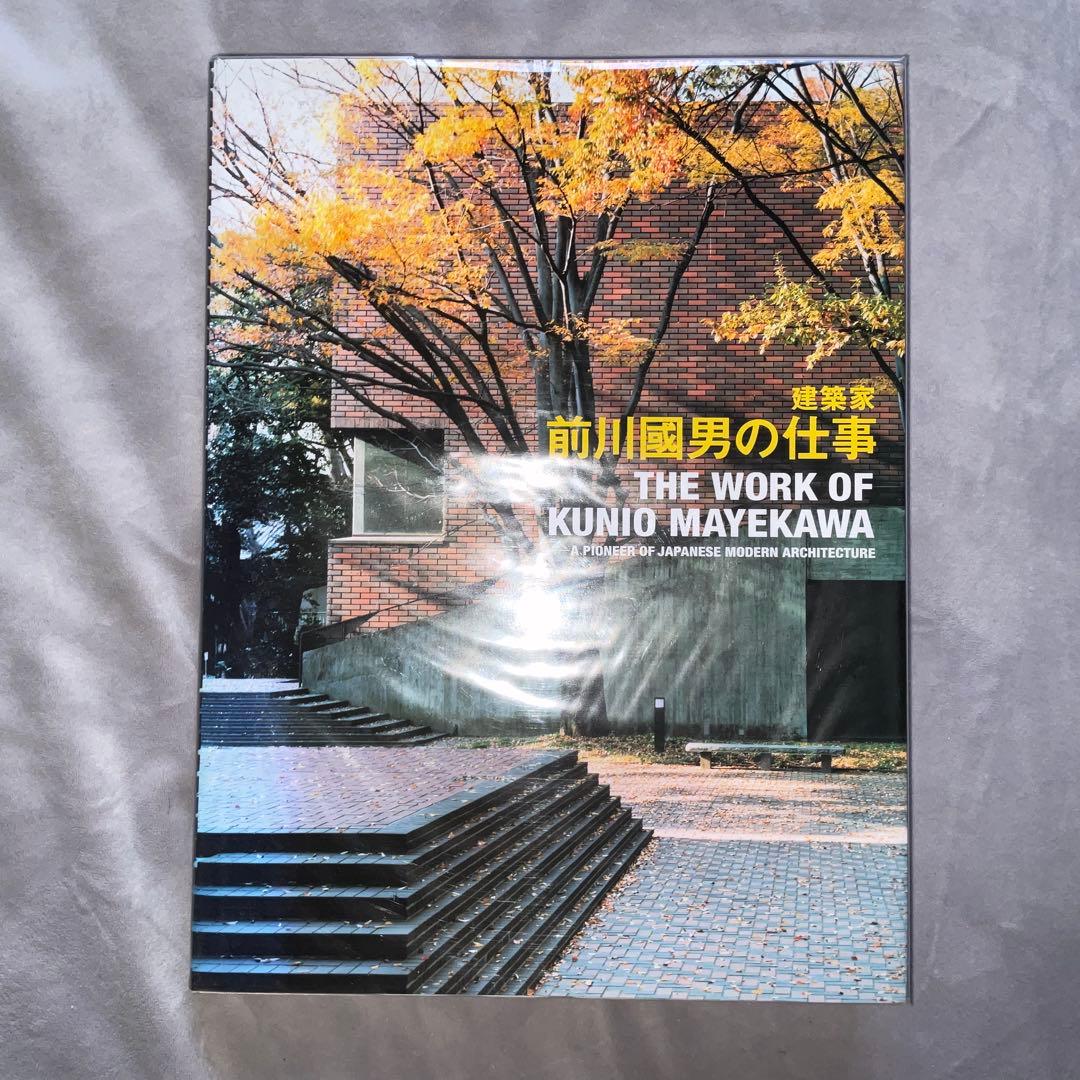 前川國男の仕事 THE WORK OF KUNIO MAYEKAWA