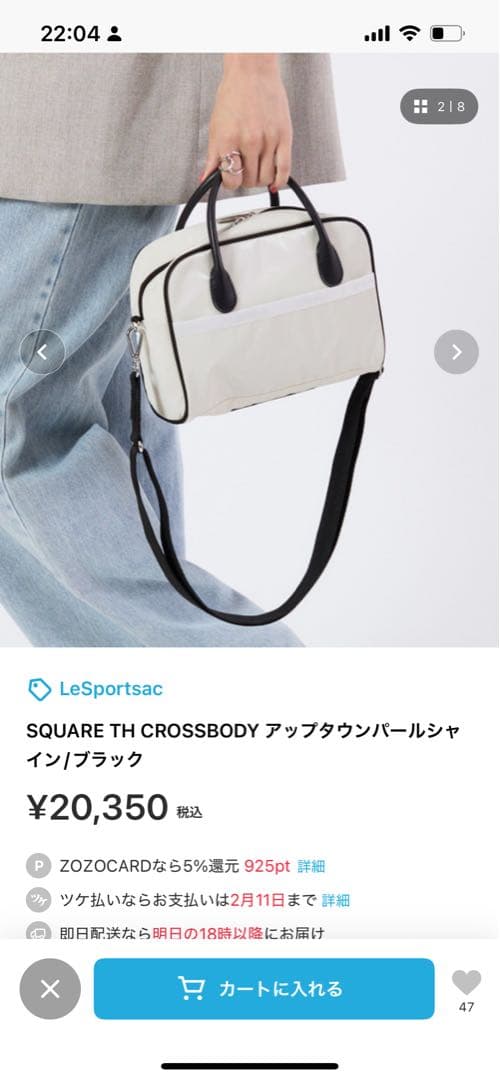 超美品LeSportsac アップタウン パールシャイン レスポ