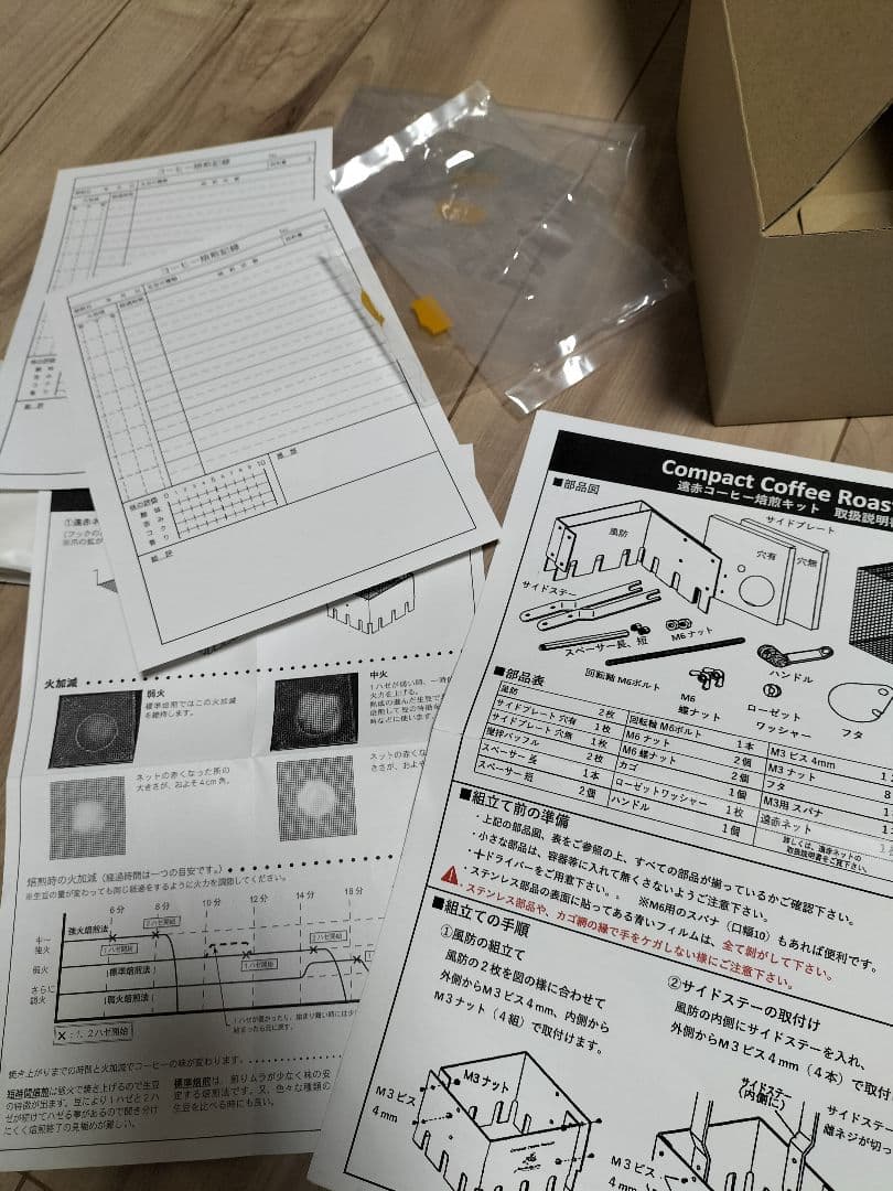 アウベルクラフト　遠赤コーヒー焙煎キット　Lタイプ