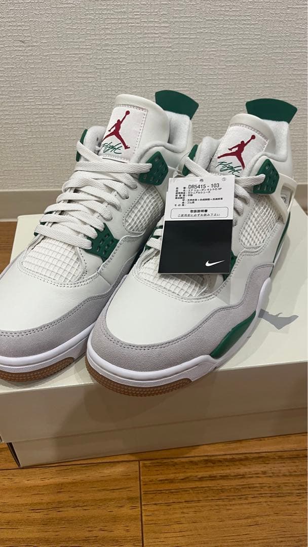 AJ4 パイングリーン　pine green 29cm