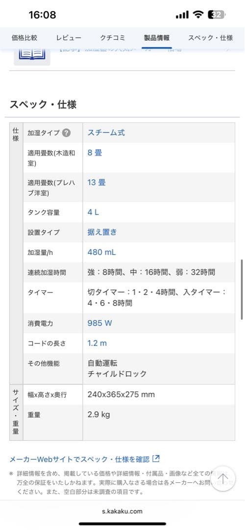 【超美品】象印スチーム式加湿器 4L