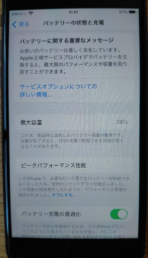 Apple iPhone 8 ブラック 本体 SIMフリー