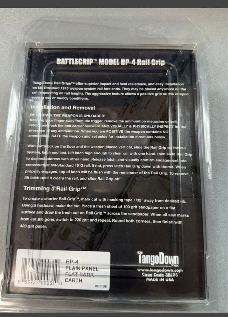 実物　タンゴダウンレールパネル