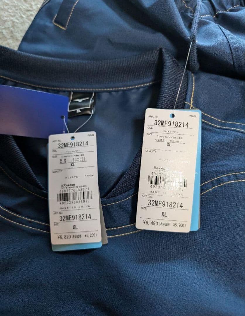 新品　MIZUNO　ミズノ　ピステダフブレーカーシャツ/パンツ　2点セット　XL