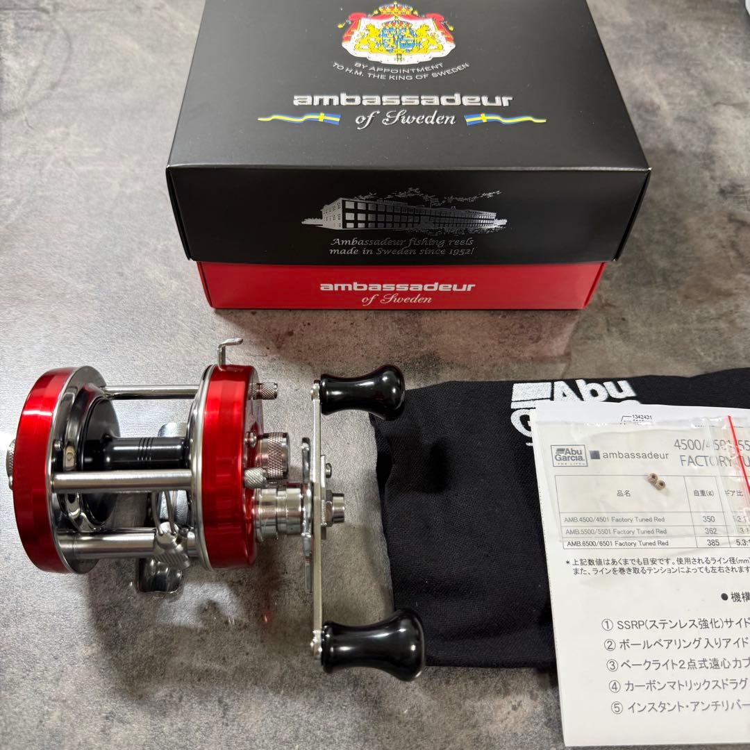 アブAmbassadeur 5501C ファクトリーチューン レッド 限定