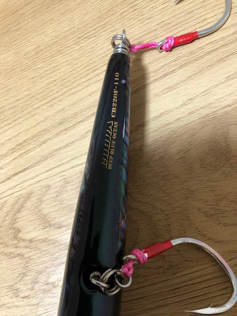 ディープブルーオーシャン　鼓舞羅　COBRA CB220F 110g