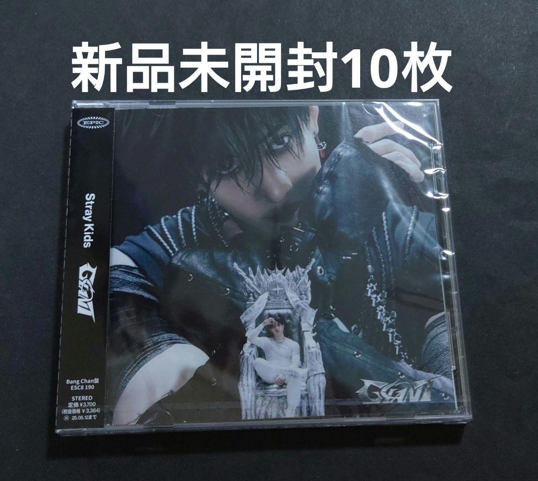 未開封10枚 straykids GIANT FC限定盤 アルバム バンチャン