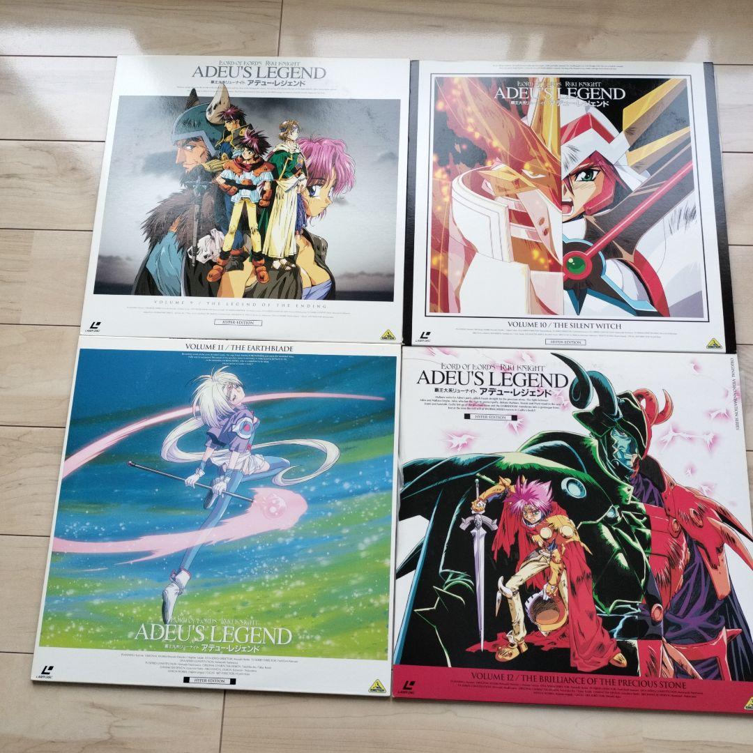 覇王大系リューナイトADEU'S LEGEND LD全巻セット+お試しビデオLD
