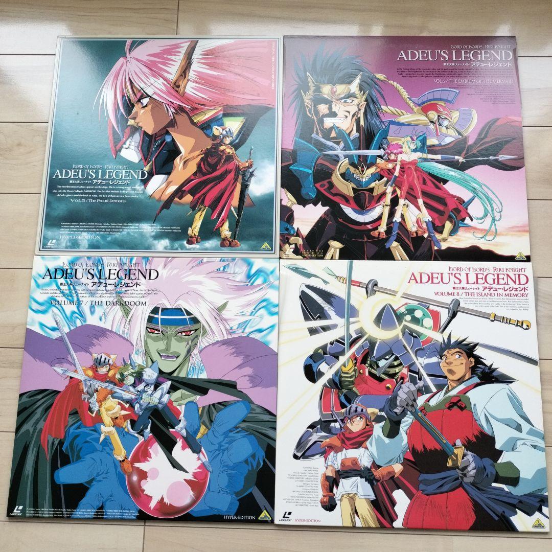 覇王大系リューナイトADEU'S LEGEND LD全巻セット+お試しビデオLD