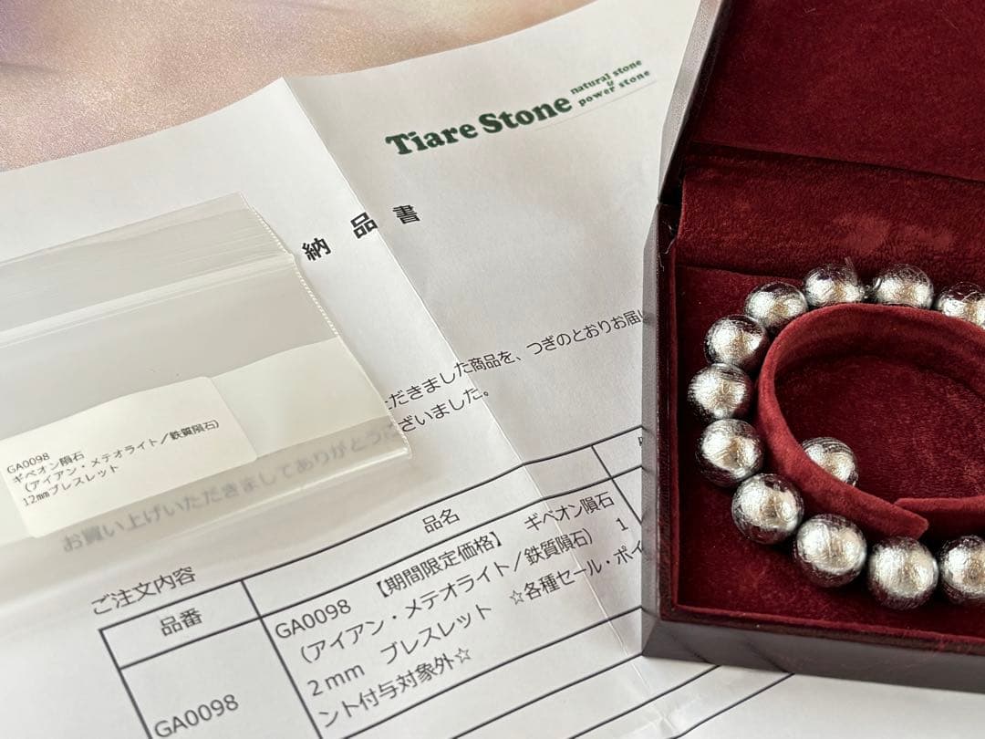 Ne35◾️ギベオン ブレスレット 12mm