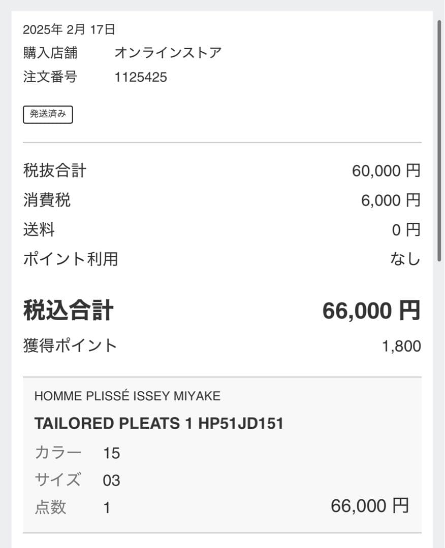 hommeplisse テーラードジャケット サイズ3