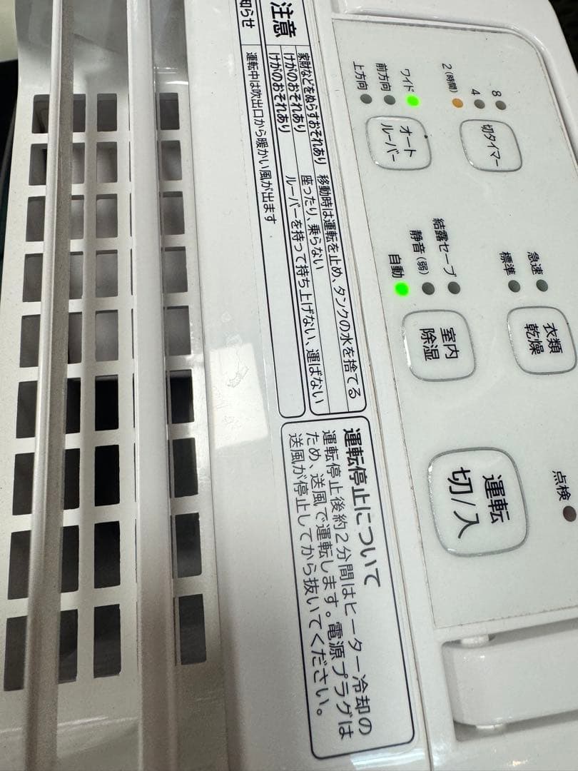 日立 衣類乾燥除湿器 HJS-D562 2019年製