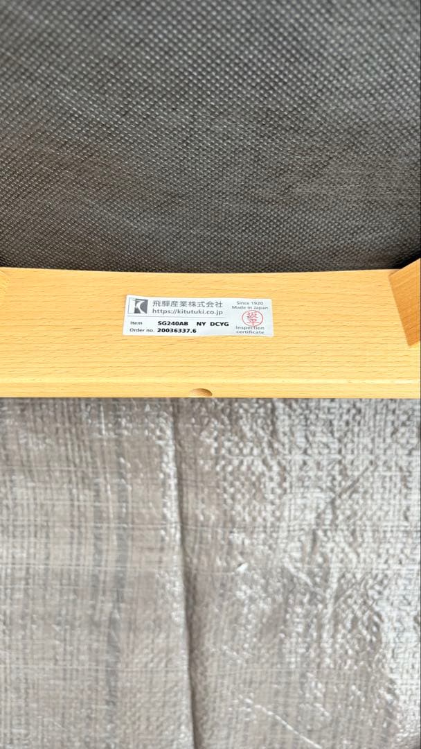 飛騨産業 / HIDA キツツキ ②セミアームチェア