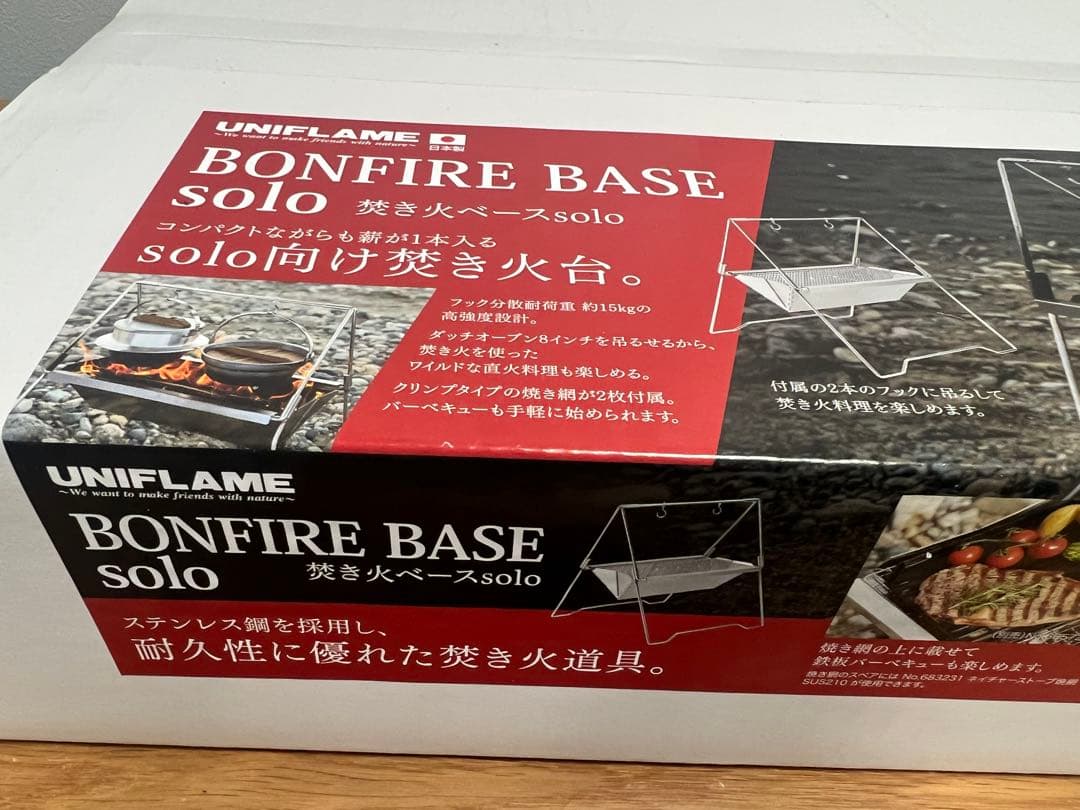 【新品未使用】ユニフレーム BONFIRE BASE 焚き火ベースsolo