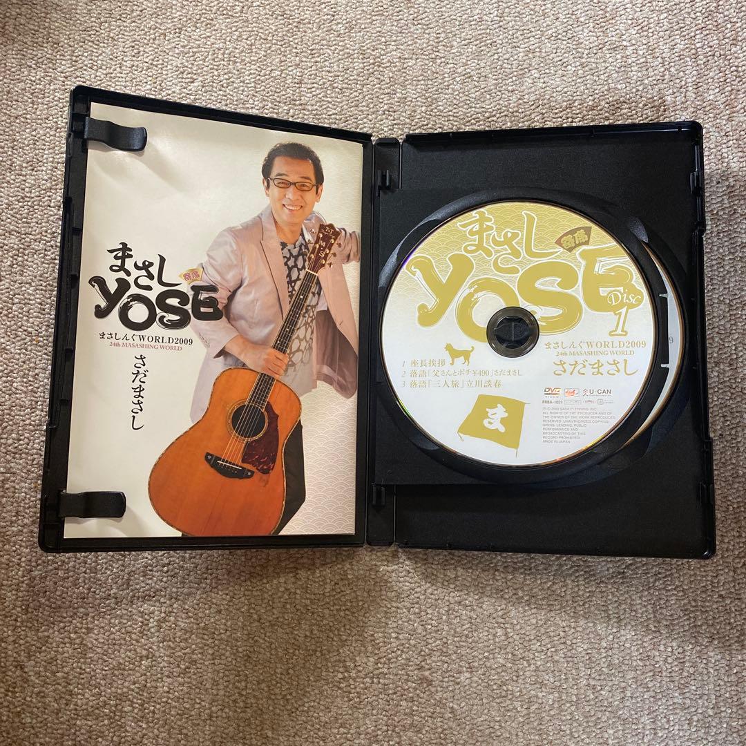 さだまさし/ まさしYOSE &ソロプレミアムin国技館 & 生きる2004