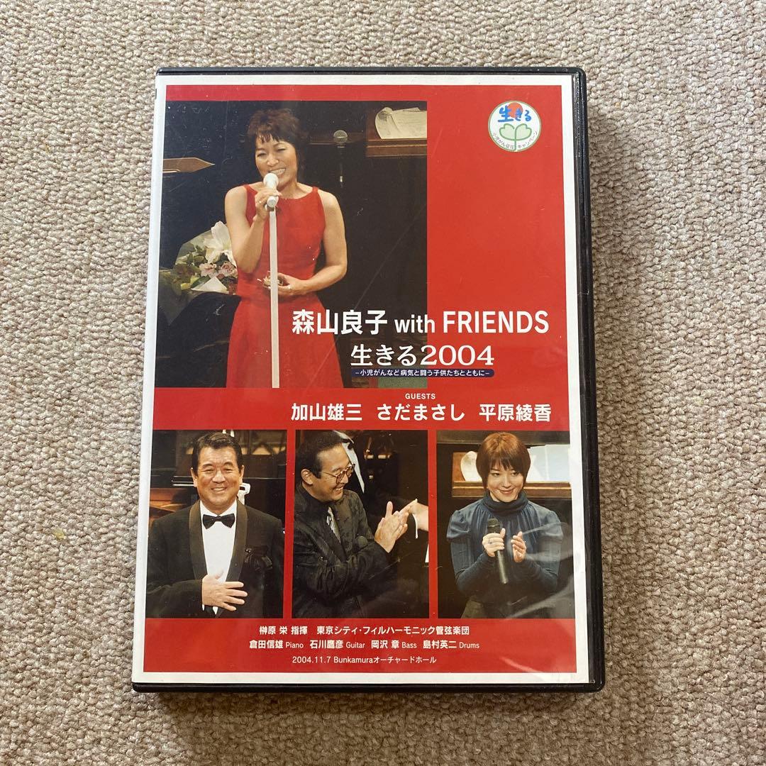 さだまさし/ まさしYOSE &ソロプレミアムin国技館 & 生きる2004