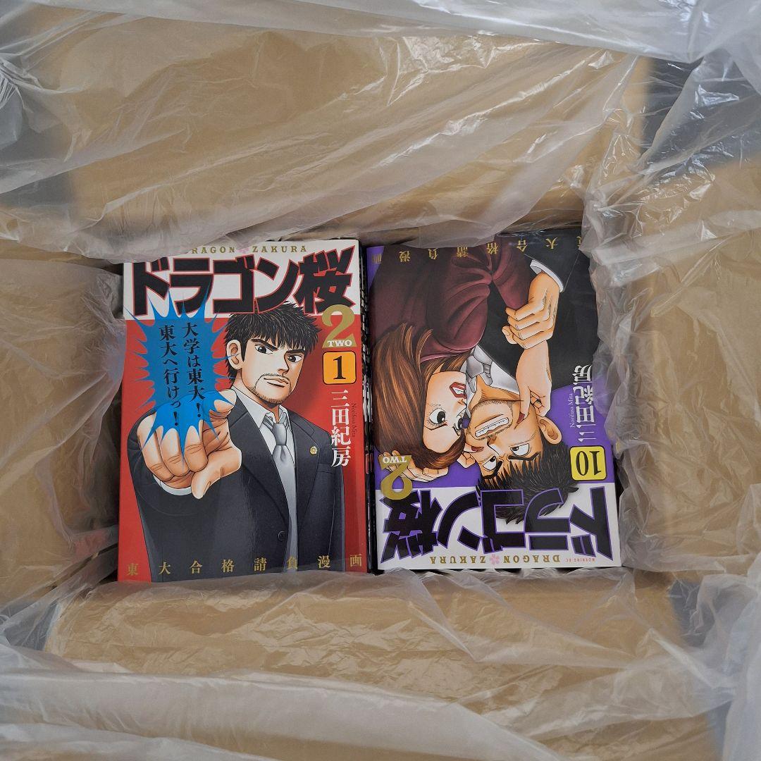 ドラゴン桜2 全巻セット