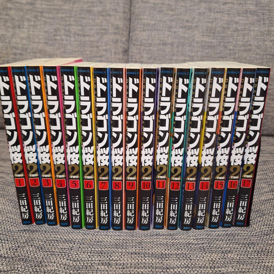 ドラゴン桜2 全巻セット