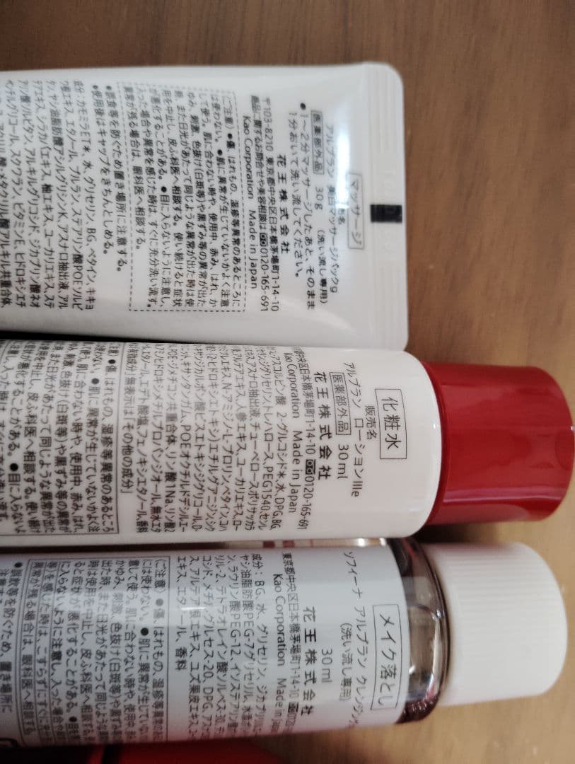 YMさま専用ソフィーナ サンプル アルブラン ALBLANC トライアルセット