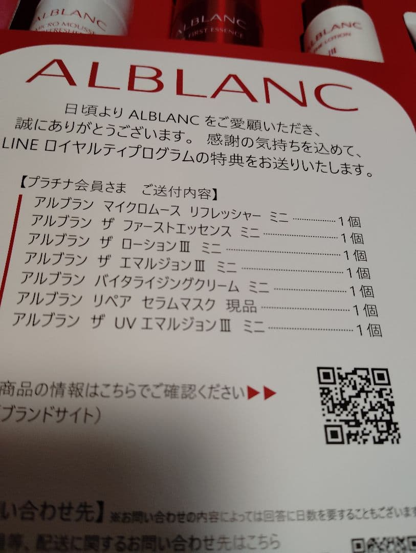 YMさま専用ソフィーナ サンプル アルブラン ALBLANC トライアルセット