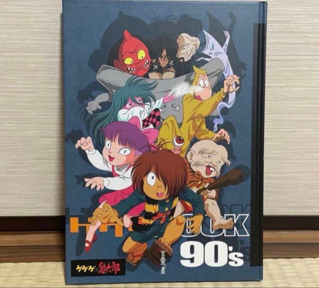 ゲゲゲの鬼太郎 90's DVDBOX