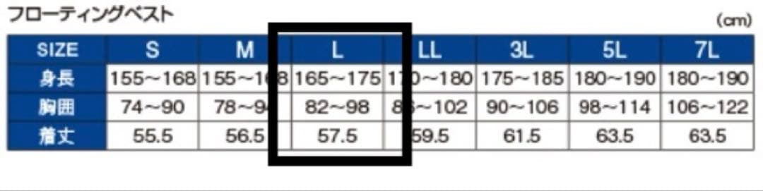がまかつ　フローティングベスト　GM-2180 黒×赤×金　Lサイズ
