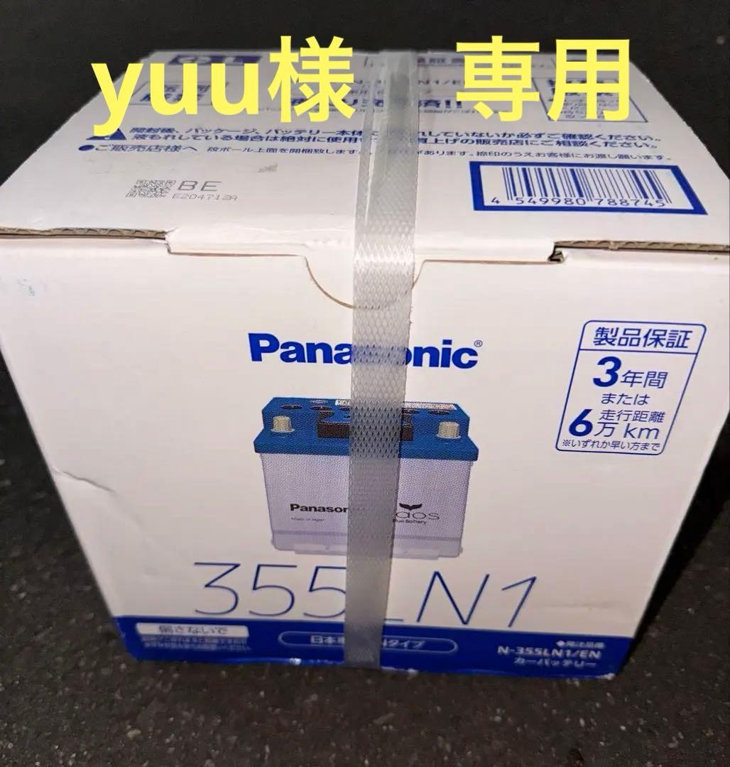 Panasonic 355LN1 バッテリー N-355LN1/EN