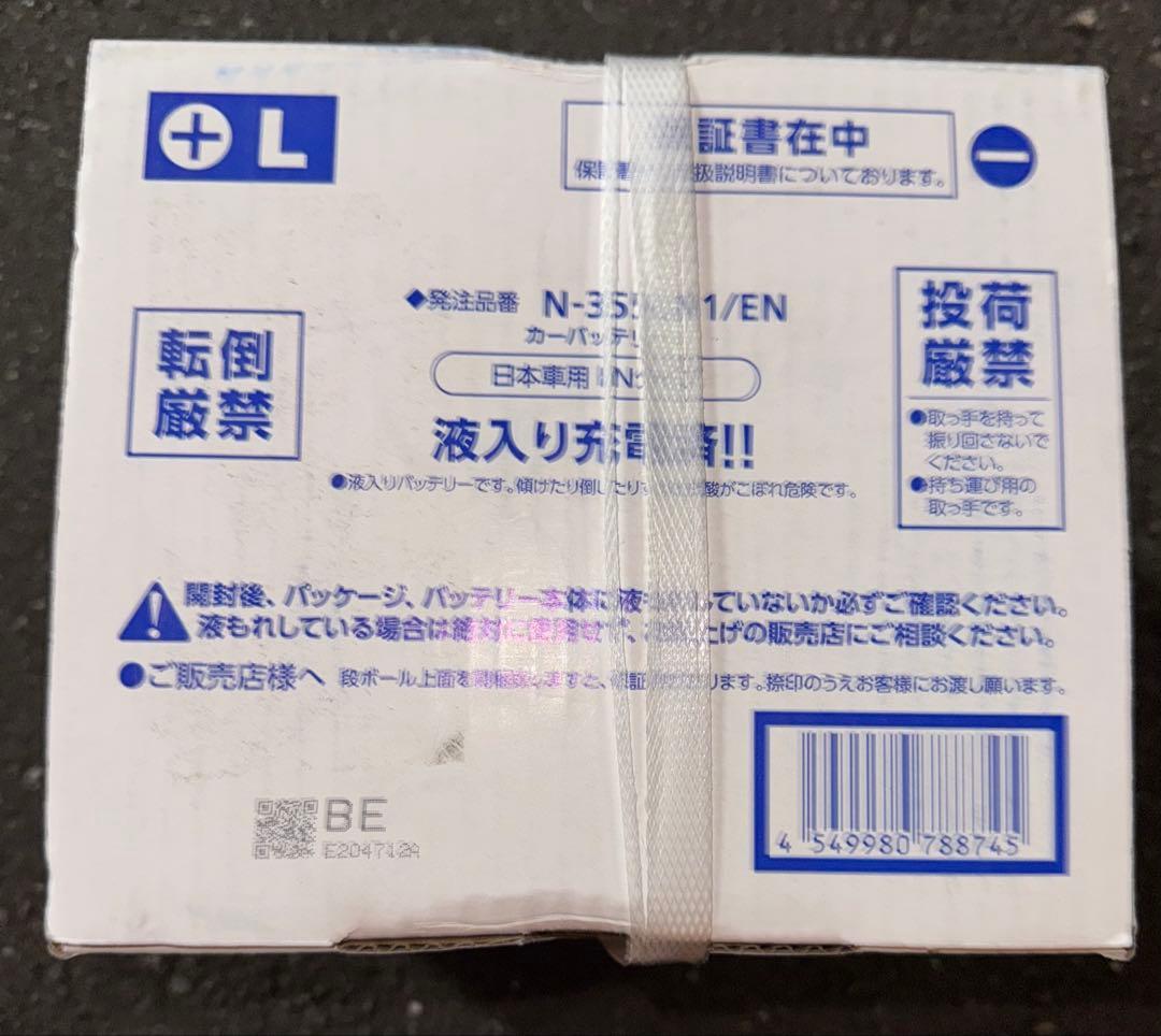 Panasonic 355LN1 バッテリー N-355LN1/EN