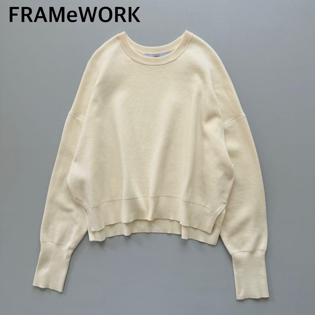 近年　FRAMeWORK ダブルジャガードプルオーバー オーバーサイズニット