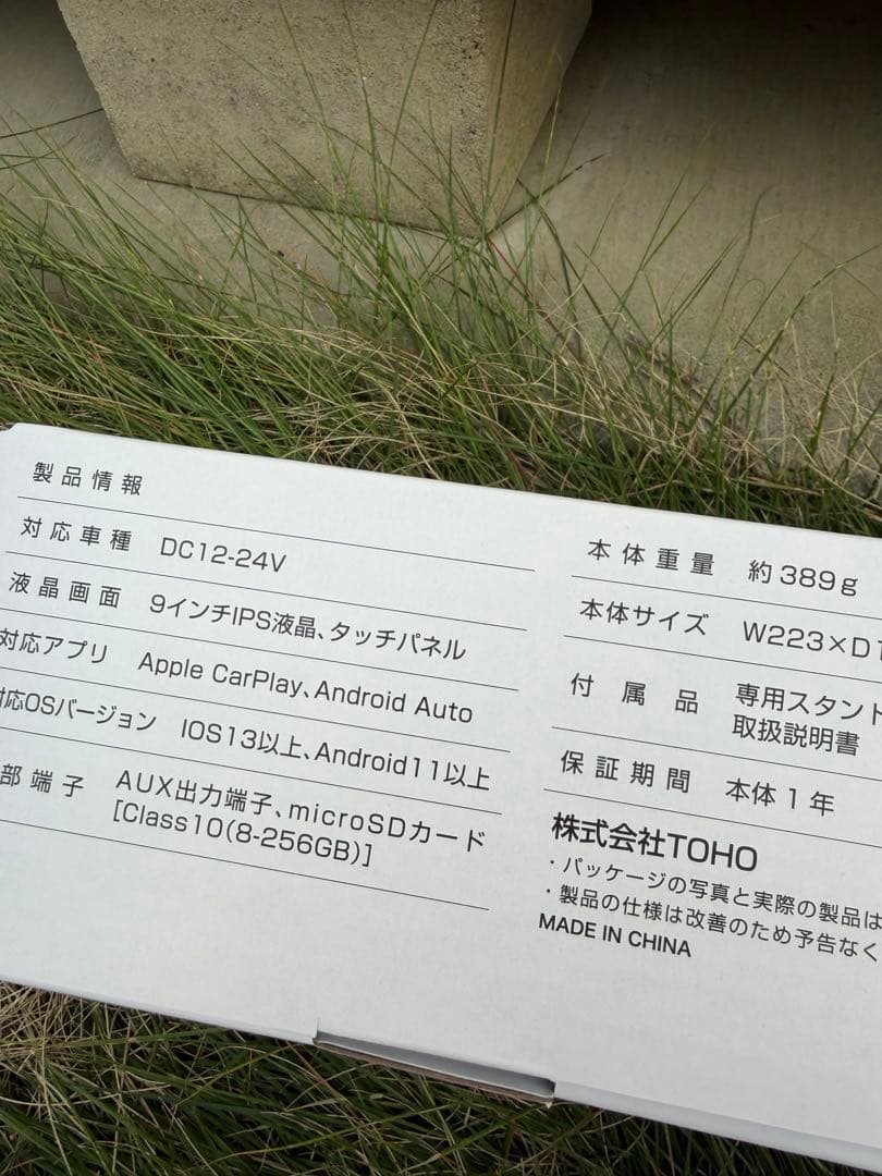 <新品・未使用>DX-CDA901 9インチカーオーディオディスプレイ