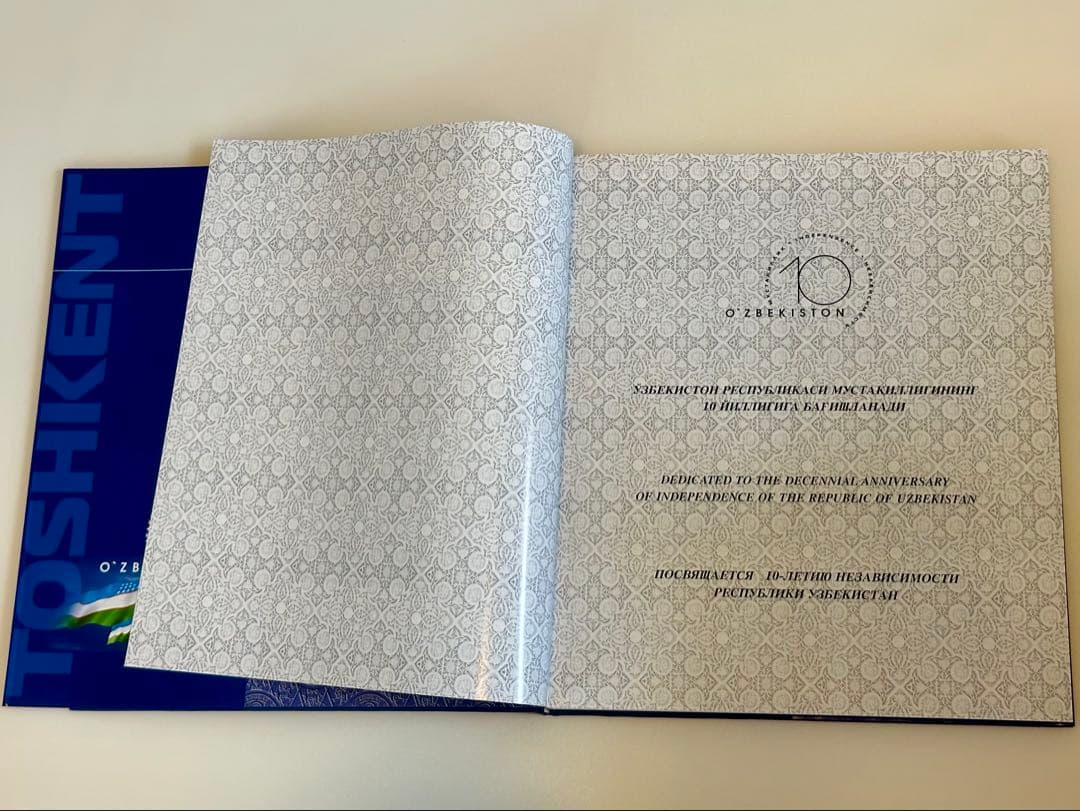 ウズベキスタン独立10周年　記念　O’ZBEKISTON 10 TOSHKENT